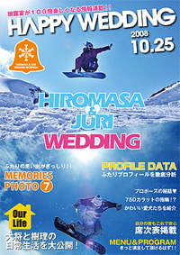 スノボー雑誌風の結婚式パンフレット