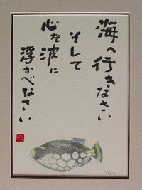 『海の詩ー１』　2004　