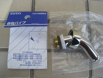 新しいぞうさんの鼻