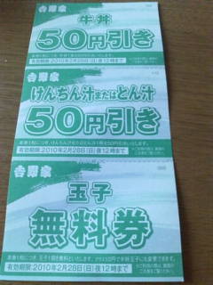 吉牛