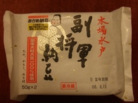副将軍納豆