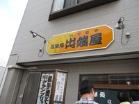 弾丸ツアー？？？