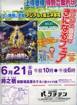 今度の日曜日は展示会♪