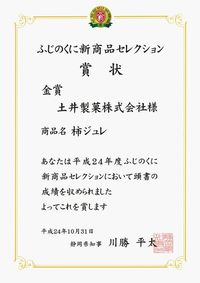 2012年11月06日