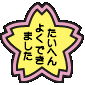 ホームページが新しくなりました。