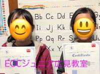 合格おめでとう♪　英検対策コース　ECCジュニア広見教室　富士市今泉　英語英会話塾