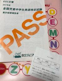 結果が届きました♪　ＥＣＣジュニア広見教室　富士市今泉　英語英会話塾