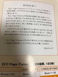 英語で読書日記　ＥＣＣジュニア広見教室　富士市今泉　英語英会話塾　静岡県　ＥＣＣ