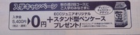 11月30日まで募集しております！