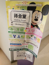 2016年度児童英語検定試験　面接終わりました。　富士市ＥＣＣジュニア　広見教室