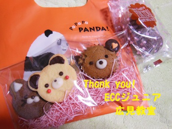 Happy Valentines Day!　富士市今泉　ＥＣＣジュニア広見教室　英語英会話塾