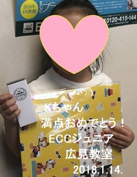 筆記試験と口頭面接試験の満点さん♪　　富士市今泉　英語英会話教室　こども英会話