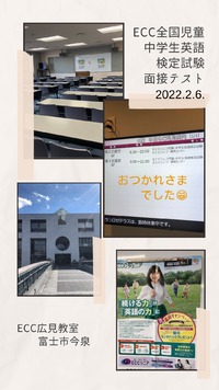 ネイティブの先生との会話テストお疲れ様でした！　ECC広見教室