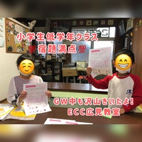 久しぶりのレッスン！楽しかったね♪ ECC広見教室　富士市