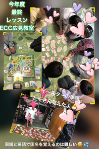今年度のレッスンは終了しました　　富士市英語英会話教室　ECCジュニア広見教室