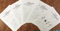 今週はテスト週間　　富士市今泉　英語英会話教室　ecc