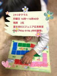 2才　親子クラス　4月レッスンスタート！　ECCジュニア広見教室