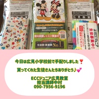 無料体験レッスンに是非ご参加ください。予約制です　ECC広見教室　富士市
