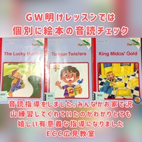 前向きに頑張っております！　ECC広見教室　富士市英語英会話教室