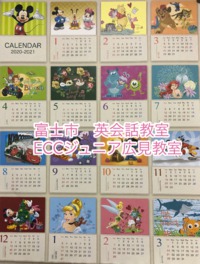 年末年始も無料体験レッスンやります！　富士市英会話教室ECC