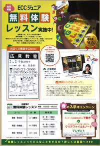 2023年度　新しいクラスはじまります♪