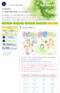 こどもたちが活用できるブログリンク集です　富士市　英会話　ECCジュニア広見教室
