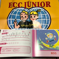 英語絵本の多読は楽しい！！ECCジュニア広見教室  富士市今泉