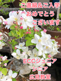 春休みこんなにやったよ！　ECCジュニア広見教室　富士市英語英会話教室