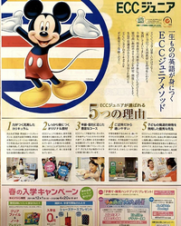 2020年度生 募集中❣️　富士市英会話ECC広見教室