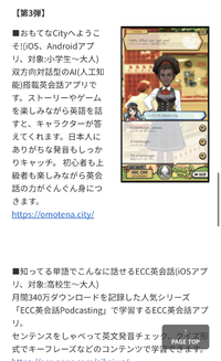ご活用ください！　ECCジュニア広見教室　富士市今泉英語英会話教室
