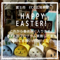 春休みはECC広見教室で英語英会話をスタートしませんか？　ECCジュニア&シニア広見教室
