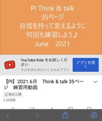 限定公開音声動画作りました！　練習頑張って♪ ECCジュニア広見教室