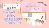 YouTubeで確認できます！　ECC広見教室　富士市英語英会話教室