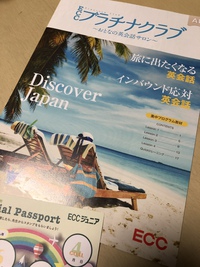 大人の初心者英会話　はじまります！　富士市ECCシニア広見教室
