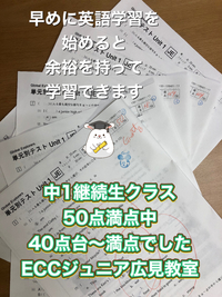 満点でました！　ECCジュニア広見教室　富士市今泉　英語英会話教室