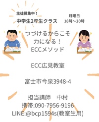 定期テスト満点おめでとうございます　ECC広見教室　富士市英語英会話教室