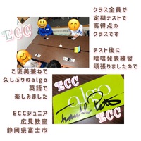 中学生クラス　ECCジュニア広見教室　頑張るお仲間募集中！　富士市英語英会話教室