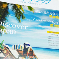夏のコース　まだ間に合います！富士市ECCジュニア広見教室