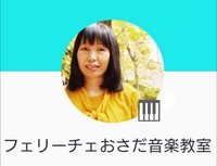 【富士市森島 オンラインピアノレッスン】