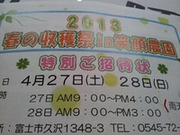 ★晴れるかな？収穫祭♪★～駿香楼ママさん～