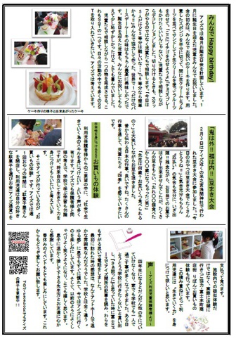 アイズ通信
