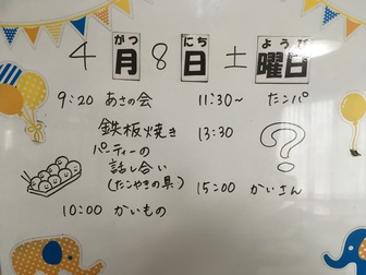 たこ焼きパーティー