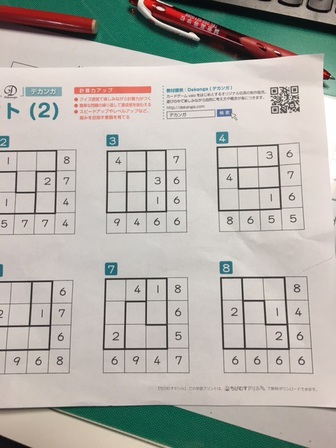 発達支援ルーム アイズ 富士市 放課後等デイサービス 17年10月