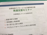 日々　勉強
