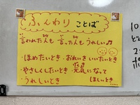 ふんわり言葉でひらがなカード探し！ 2023/04/11 18:03:59
