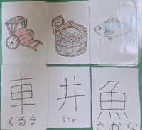 新しい漢字カードで、漢字を覚えよう！！ 2022/12/12 18:05:24