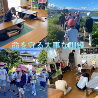 命を守る防災訓練！ 2023/08/25 18:36:52