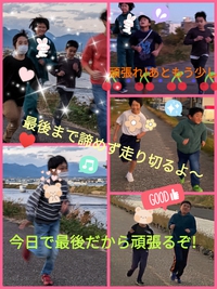 最後まで諦めず楽しく走ったよ♥ 2023/12/01 18:14:08