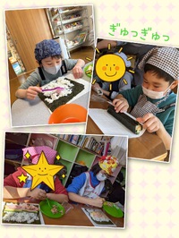 恵方巻作り！ 2023/02/04 16:32:55