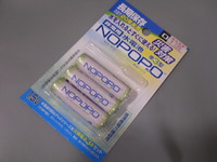 エコな電池